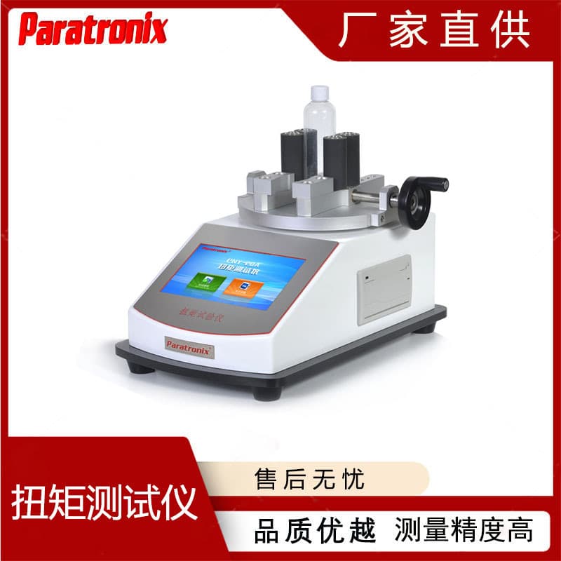 Cross-border PNY-20 Bottle Cap Opening Torque Tester - GB/T17876 Bottle Cap Torque Tester