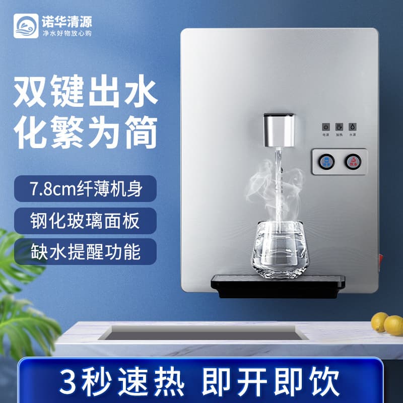 Wall-Mounted Instant Hot Water Pipeline Machine, No Hot Tank for Bottled Water, Compatible with Water Purifier, Rapid Heating Boiler