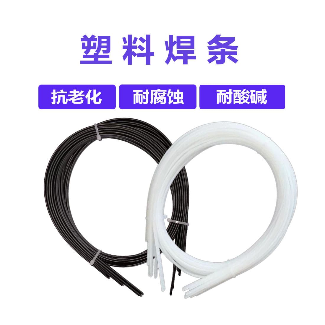 Black/White/Gray 20 25 50cm Automotive Bumper Repair Plastic Welding Rods ABS PP PCV PVE