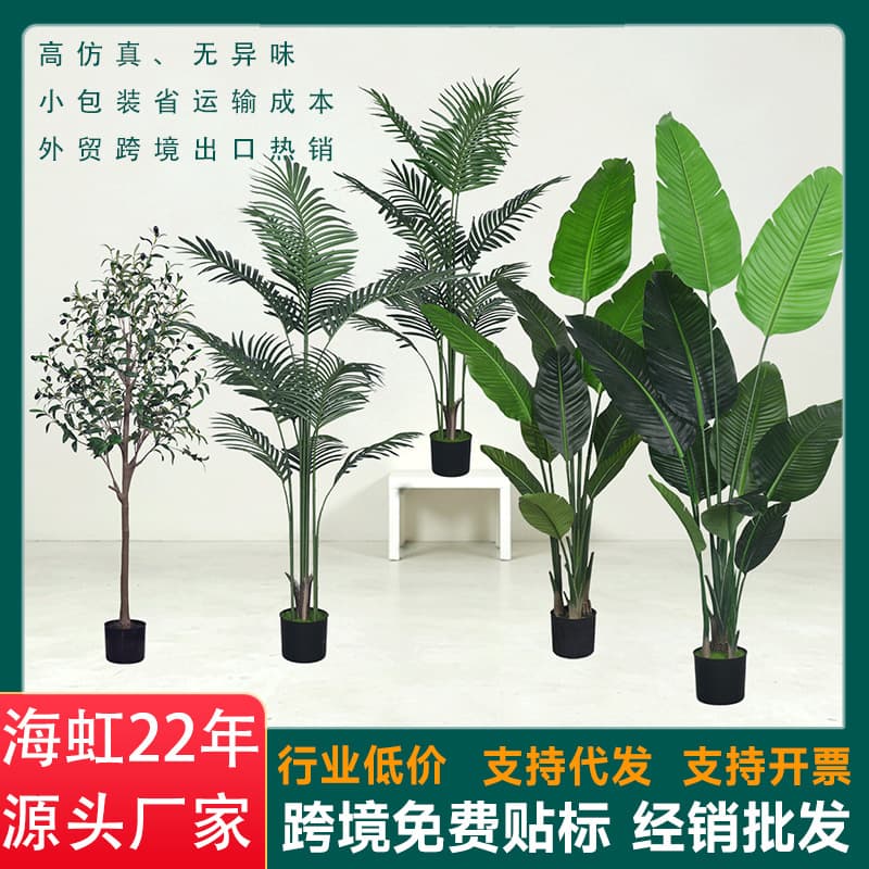 Artificial Green Plant Cross-Border Supply Traveler's Palm, Areca Palm, Olive Tree Large Fake Plants Potted for Indoor Home Decoration