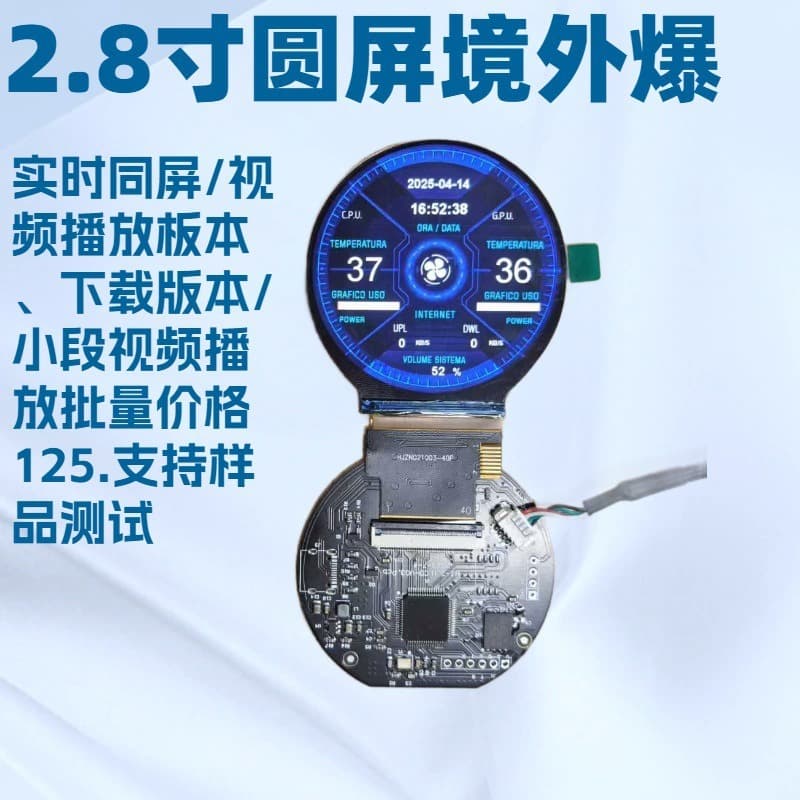 2.8-inch round screen 480x480 resolution chassis secondary screen, overseas hot-selling USB chassis computer monitoring screen for dynamic monitoring.