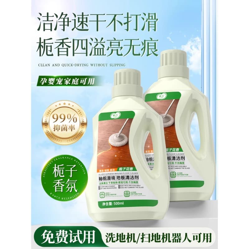 Customized Floor Cleaner for Tiles, Specialized Mop Cleaning, Strong Stain Removal, Polishing, Long-lasting Fragrance, No Watermarks