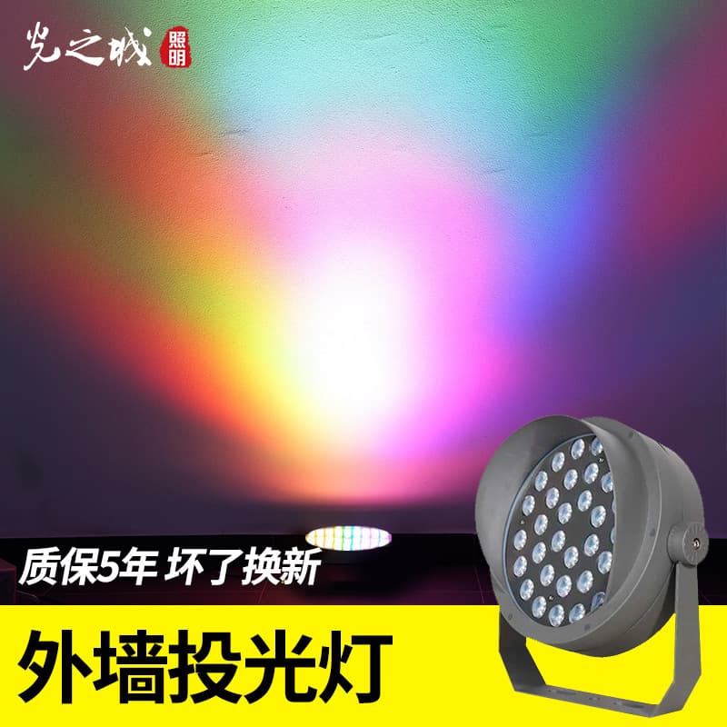 Outdoor Projection Light with Waterproof Design for Brightening Projects, LED RGB Focused Spotlight for Building Facades and Landscape Illumination