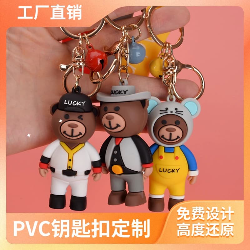 PVC keychain customized three-dimensional glue doll customized soft rubber pendant customized 3D cartoon figure pendant according to drawing