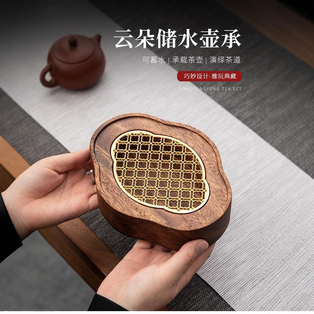Walnut Cloud Water Storage Pot Holder New Solid Wood Dry Brewing Tea Tray Dual-use Tea Sea Hotel Water Retention Small Tea Tray