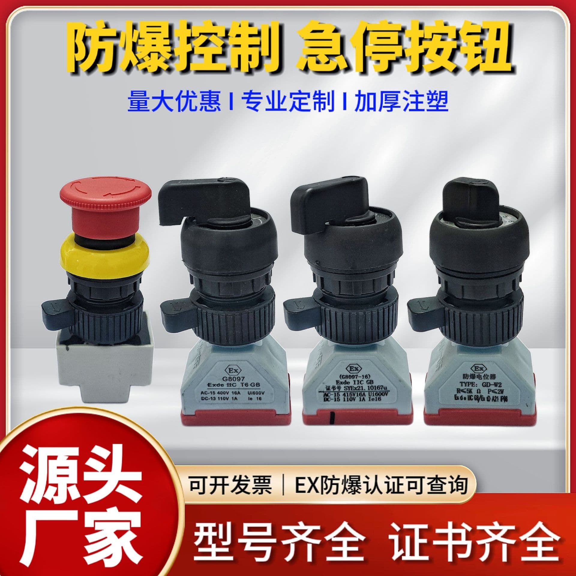 BA8097 explosion-proof rotary control switch, corrosion-resistant self-resetting changeover, two-position, three-position, four-position, copper/silver contact knob