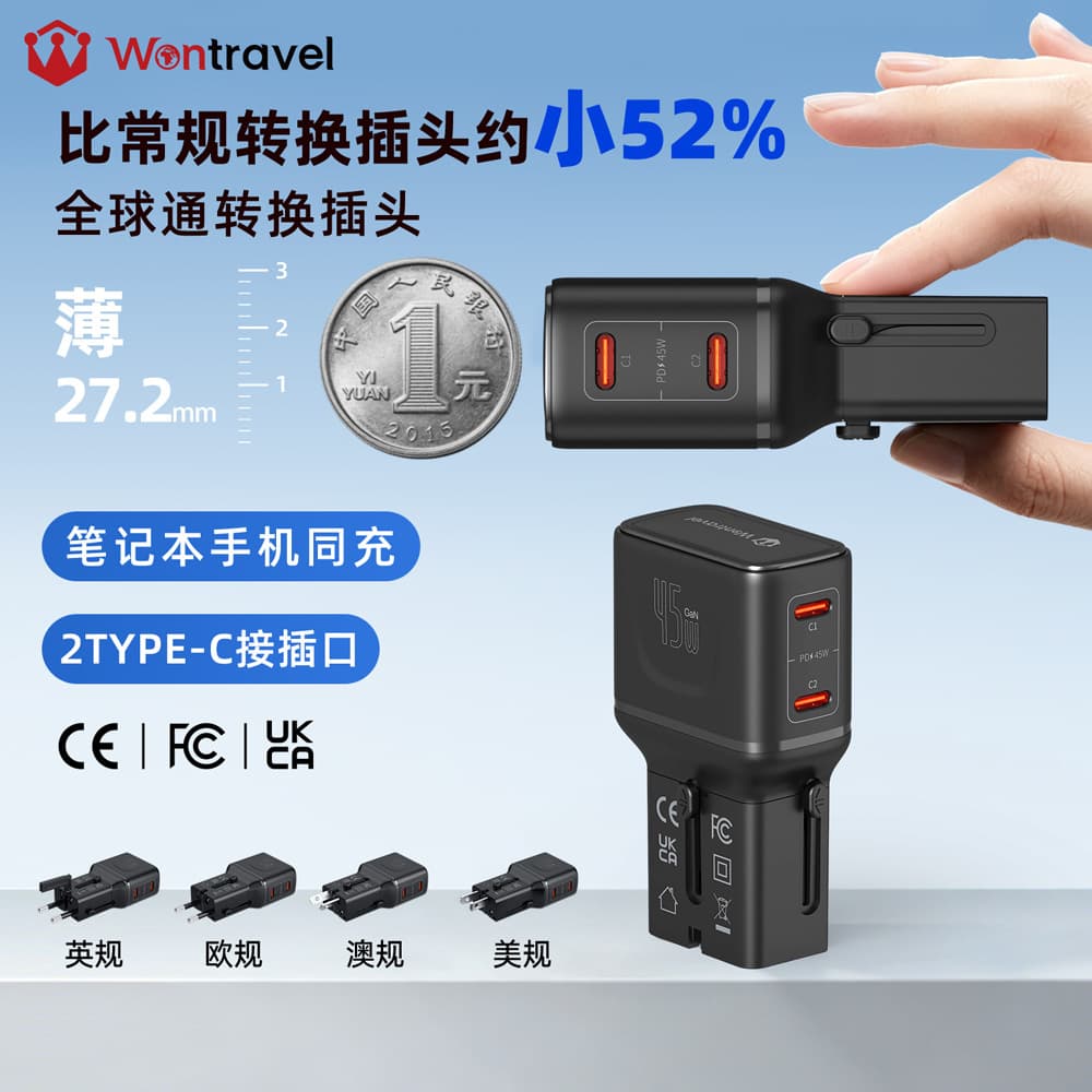 Global Communication Socket 2 Type-C 45W Fast Charging Socket Converter Portable European Standard Multi-Function Conversion Plug