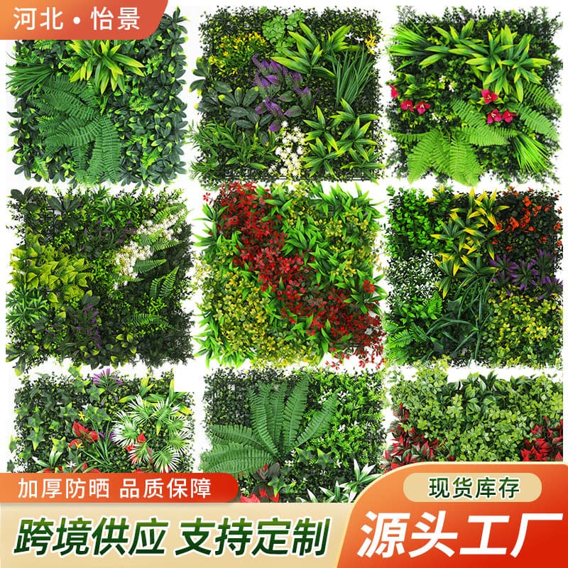 Artificial Plant Wall Decoration Fake Grass Flower Wall for Office Mall Feature Wall Partition Background Greenery Wall