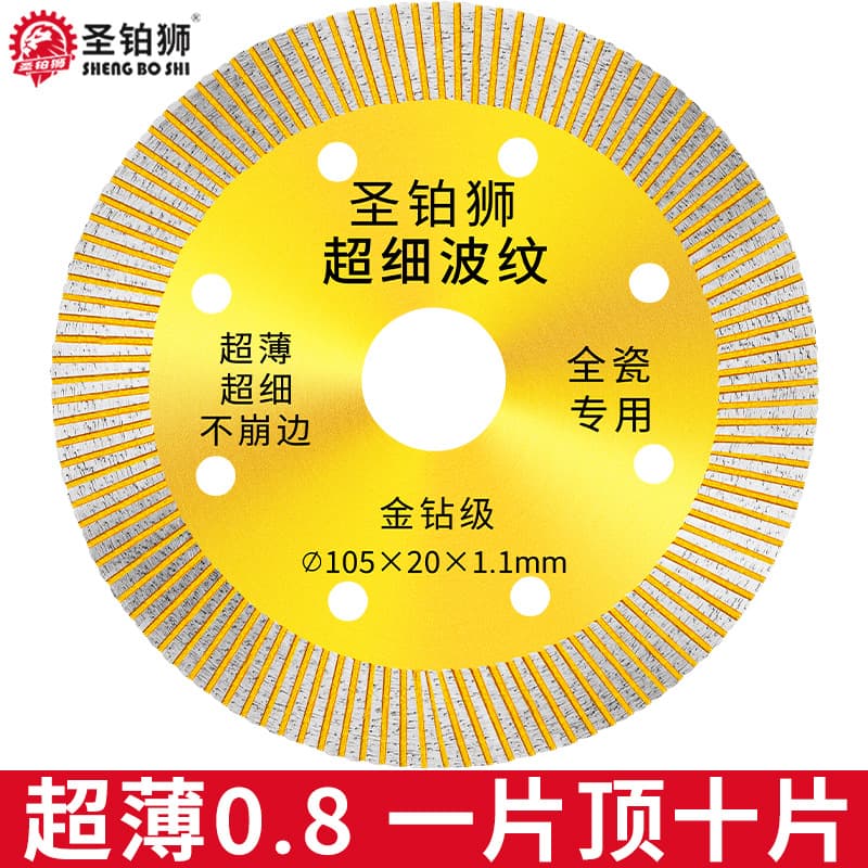 Tile Cutting Blade Special Tool Ultra-Thin Dry Cut No Chipping Full Porcelain Vitrified Tile Angle Grinder Marble Stone Saw Blade