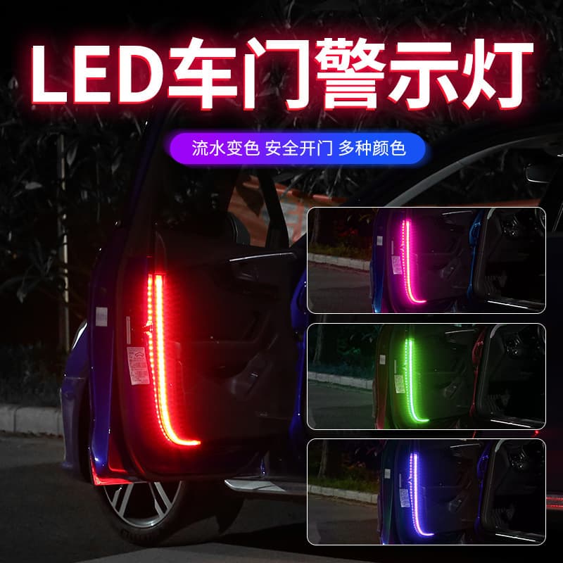 Car door warning light, colorful streamer light, marquee door opening light, running water light, car anti-chase factory direct sale