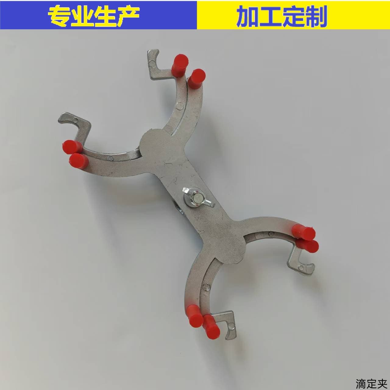 Experimental aluminum titration clamp, butterfly clip standard version, factory direct with quality guarantee