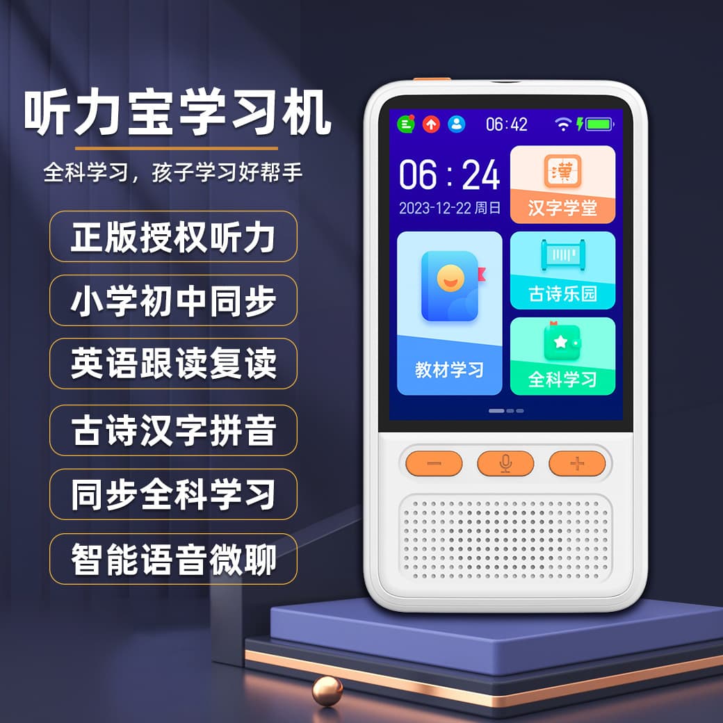 X7 Hearing Treasure 2.8-inch Large Screen Pocket Repeater Learning Machine Smart Word Machine English Vocabulary Learning Synchronization