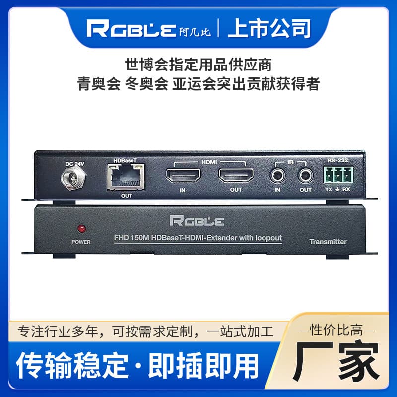 New 1080P 150m UT-HS-TR Network Cable Transmitter Ultra HD Signal Transmitter Wholesale