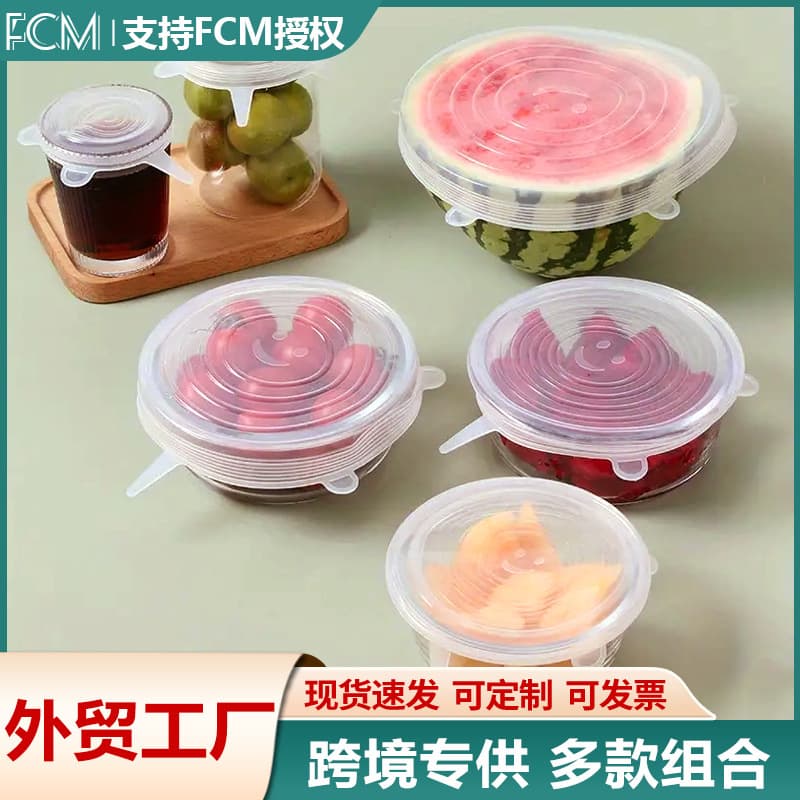 Silicone fresh-keeping cover six-piece set food-grade silicone lid universal fresh-keeping cover round universal sealed bowl lid