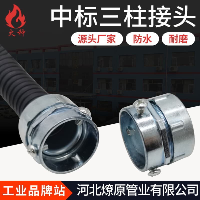 Plastic-Coated Hose Connector, Chinese Standard External Thread Internal Thread Ferrule Three-Pin Snap Ring Self-Clamping Plastic-Coated Hose Metal Connector