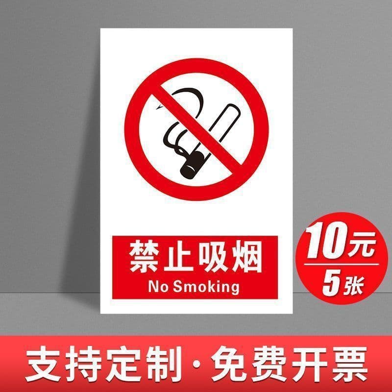 No Smoking Sign, Strictly No Fireworks Sign Sticker, Warning Sign Label, Fire Safety Signboard