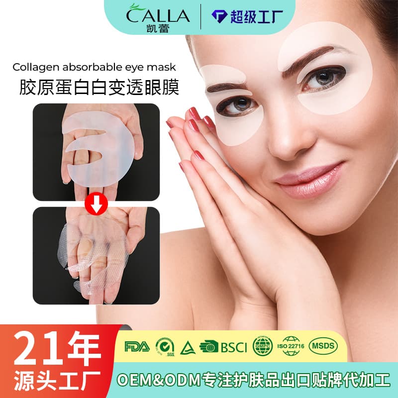 Baibing Transparent E-Type Collagen Eye Mask Collagen Eye Mask is soluble and the thinner it becomes the more you apply it, the eye patch becomes white and translucent eye mask