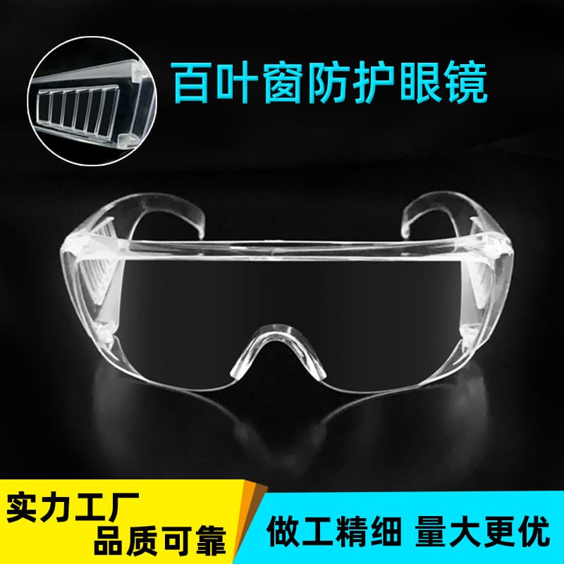 High-definition, fully transparent louvered safety goggles for cycling, laboratories, windproof, splashproof, and industrial use.