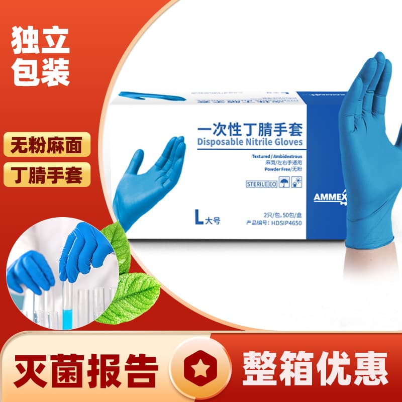 Individually packaged Emmaus sterile disposable nitrile gloves wholesale powder-free pitted medical nitrile gloves inspection