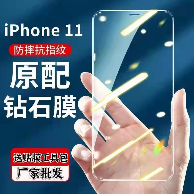 Suitable for Apple 11 tempered film iPhone11pro mobile phone film full screen coverage promax high definition anti-fall protection