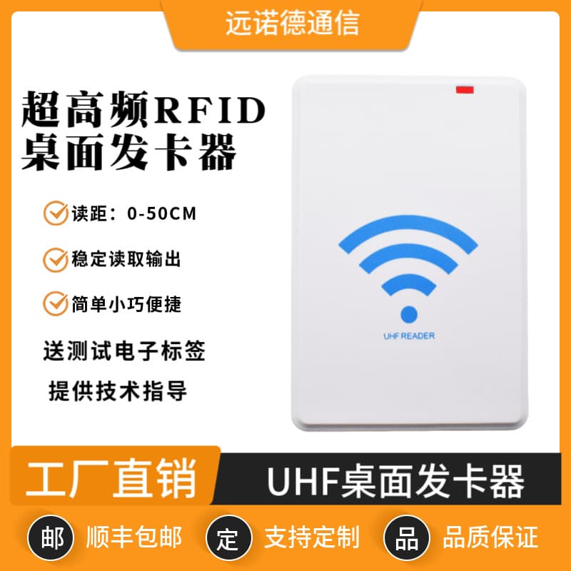 915M ultra high frequency rfid reader USB interface desktop card reader UHF passive radio frequency identification card writer