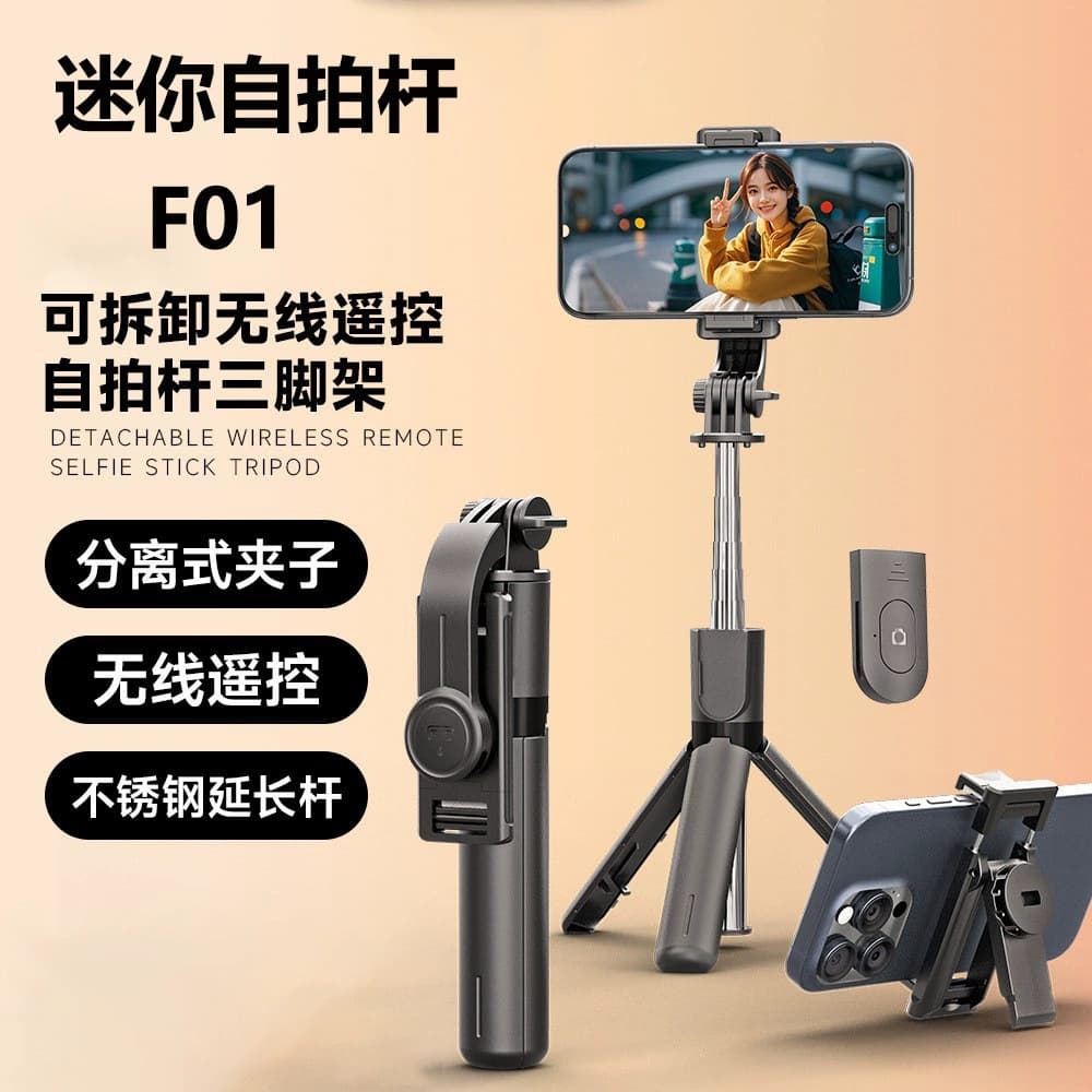 Phone Selfie Stick F01 Mini Portable Integrated Travel Floor Tripod for Photography Live Streaming Handheld Vertical Shooting Camera