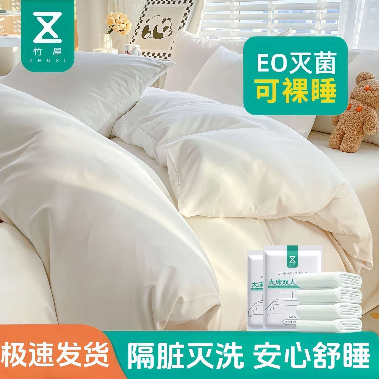 Hotel disposable bed sheets, quilt covers, pillowcases, four-piece set, travel and travel double bedding, thickened and portable
