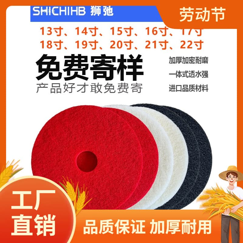 Red, white, and black cleaning pads for floor scrubbers, 13, 15, 16, 17, 20-inch polishing pads