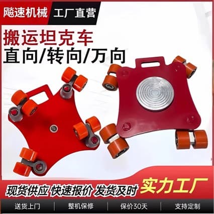 ♔ Straight-Moving Steering Transport Mini Tank Cart Flatbed Trolley with Steel or Rubber Wheels, Heavy-Duty Universal Tank-Type Lateral Movement