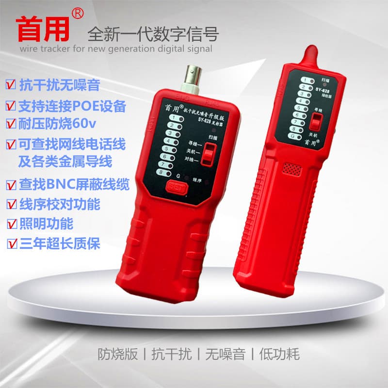 Multifunctional Anti-Interference Network Cable Tester & Line Finder for Low-Voltage, Telephone, Network, and Hidden Cable Faults