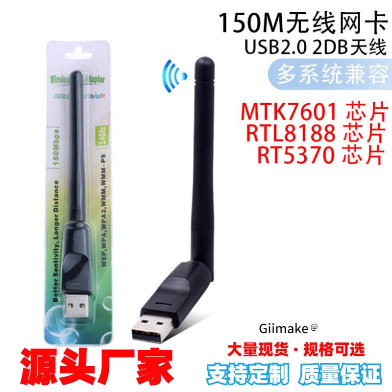 MTK7601 USB Wireless Network Card 150M WiFi Wireless Transmitter Set-Top Box IPTV Wireless Receiver