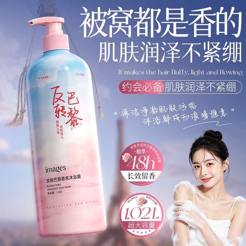 Image Beauty Paris Reverse Fragrance Shower Gel Long-Lasting Scent Moisturizing Nourishing Body Wash Large Capacity