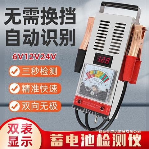 Electric Vehicle Battery Tester Voltmeter Car Battery Test Tool High Precision Battery Health Measuring Instrument