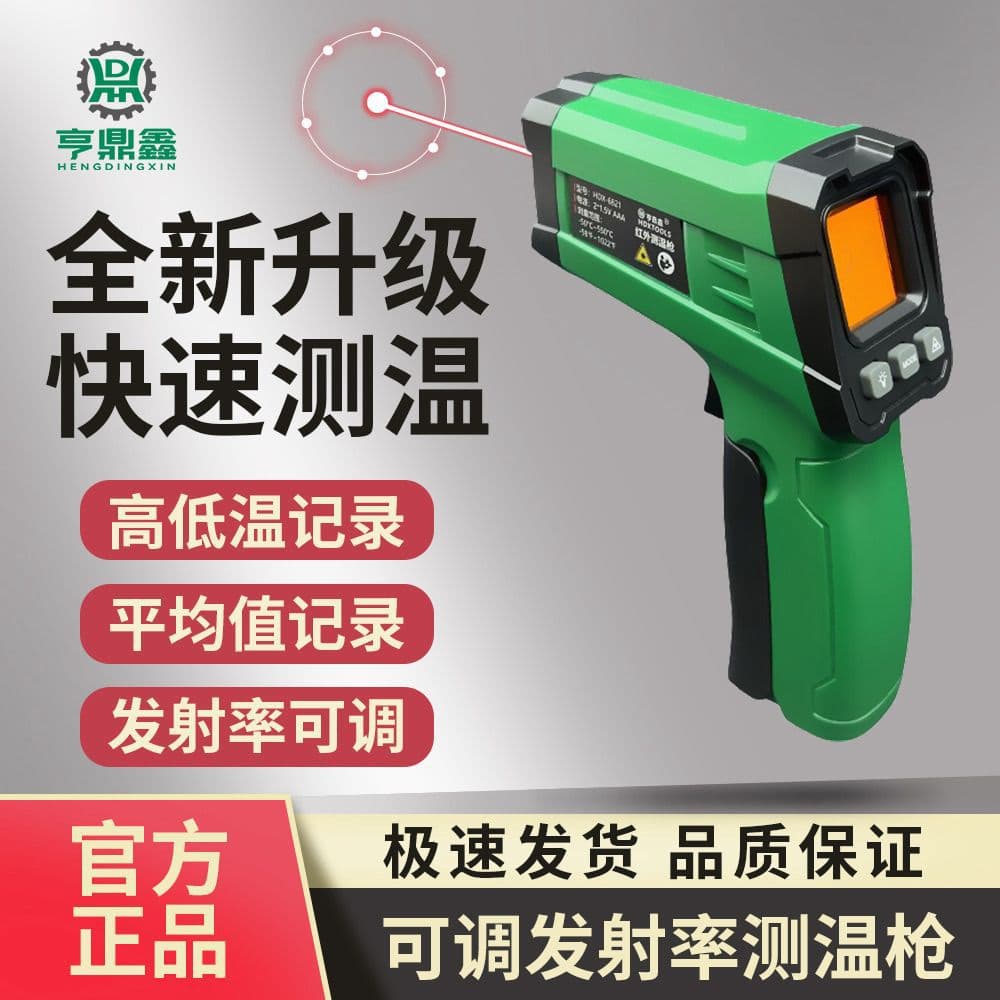 Infrared Thermometer Gun, Industrial High-Precision Oil Temperature Gun, Commercial Thermometer for Baking and Kitchen Water Temperature
