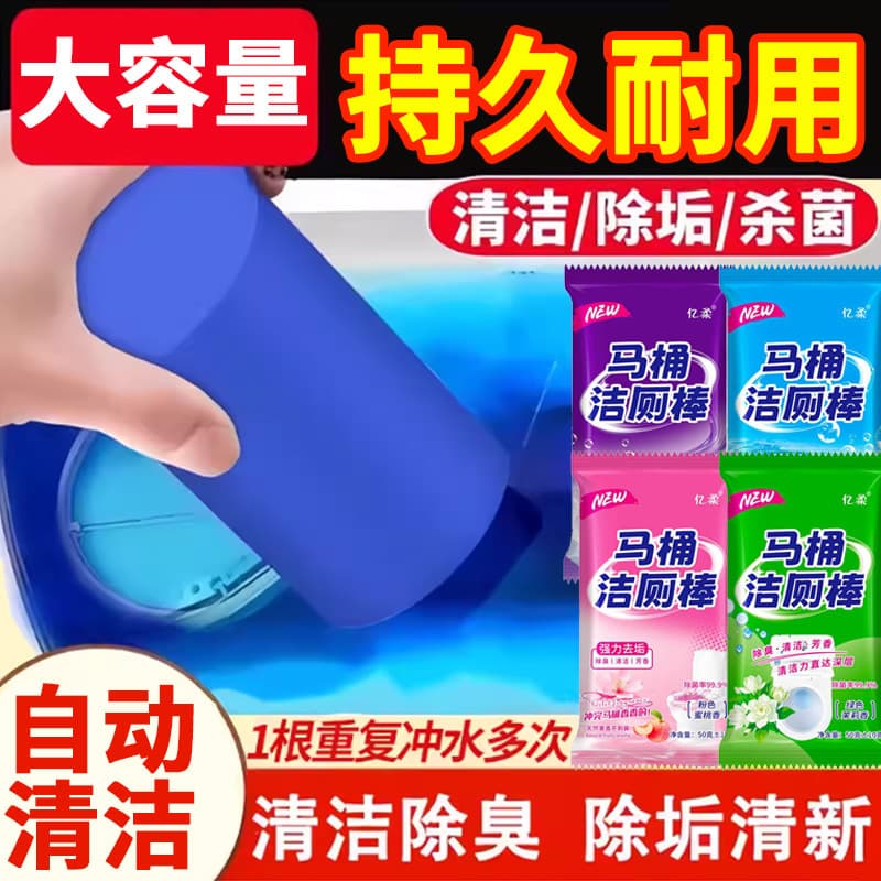Automatic Toilet Cleaning Stick Deodorizer Toilet Deodorizing Tool Removes Odor and Scale Bathroom Toilet Cleaner Blue Bubbles