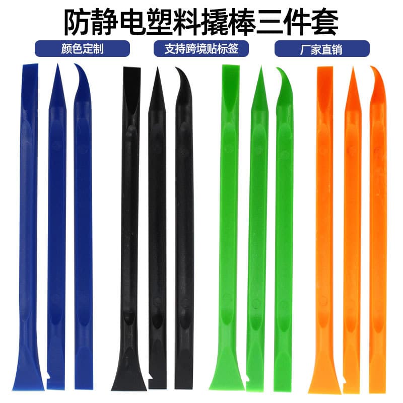Multifunctional Mobile Phone Disassembly and Repair Three-Piece Set Pry Bar Tablet Laptop Shell Opening Double-Headed Plastic Pry Bar