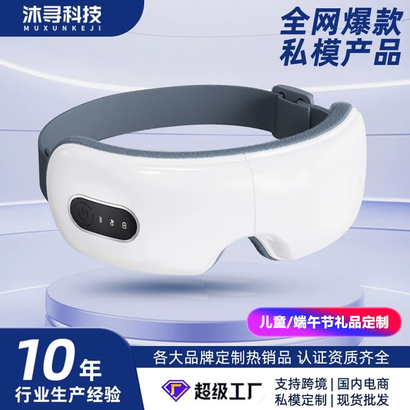Cross-border airbag eye massager with heat, vibration, eye care, heating, foldable eye massager, gift customization