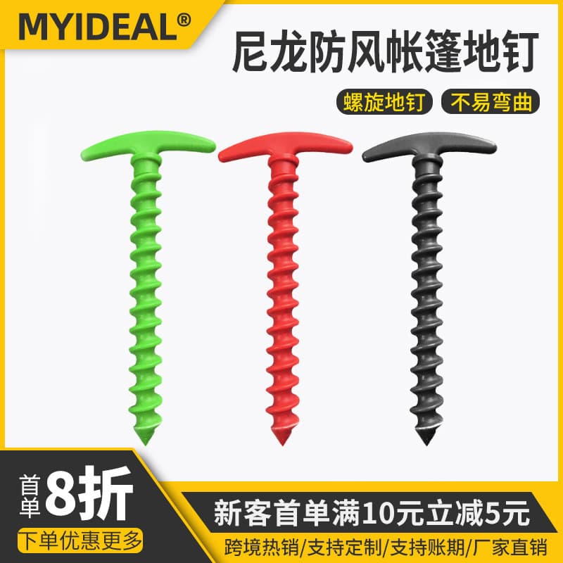 New Nylon Windproof Threaded Tent Pegs, High-Strength Spiral Ground Anchors for Outdoor Camping
