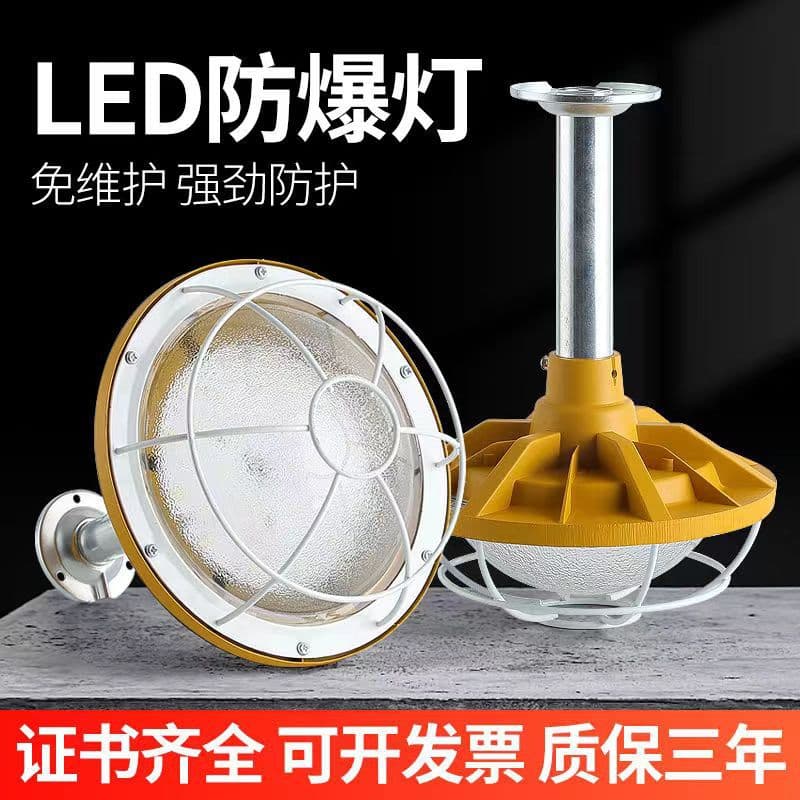 LED Explosion-Proof Light Workshop Warehouse Ceiling Explosion-Proof Industrial and Mining Light Spray Booth Flameproof High-Temperature Resistant Explosion-Proof Mine Light