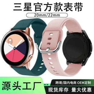 Compatible with Samsung Galaxy Watch Official Sport Silicone Strap Quick-Release Pin 20/22mm Universal Watch Band