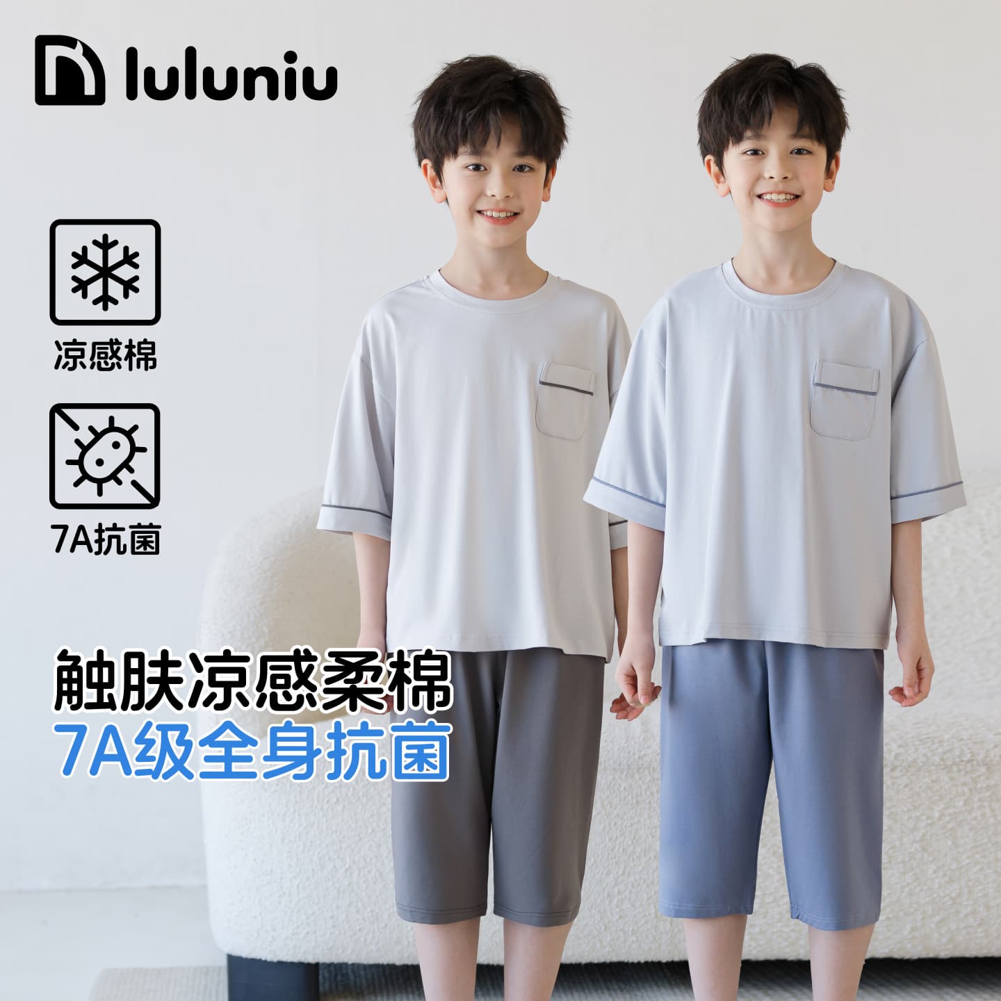 Lulu Niu Boys' Summer Pajamas Pure Cotton 3/4 Sleeve Lightweight Cool-Feel Antibacterial Boys' Loungewear for Older Kids