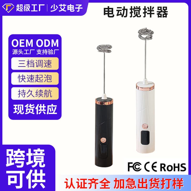 Electric Milk Frother Mini Milk Foaming Cream Small Household Frother Coffee Egg Beater Electric Mixer