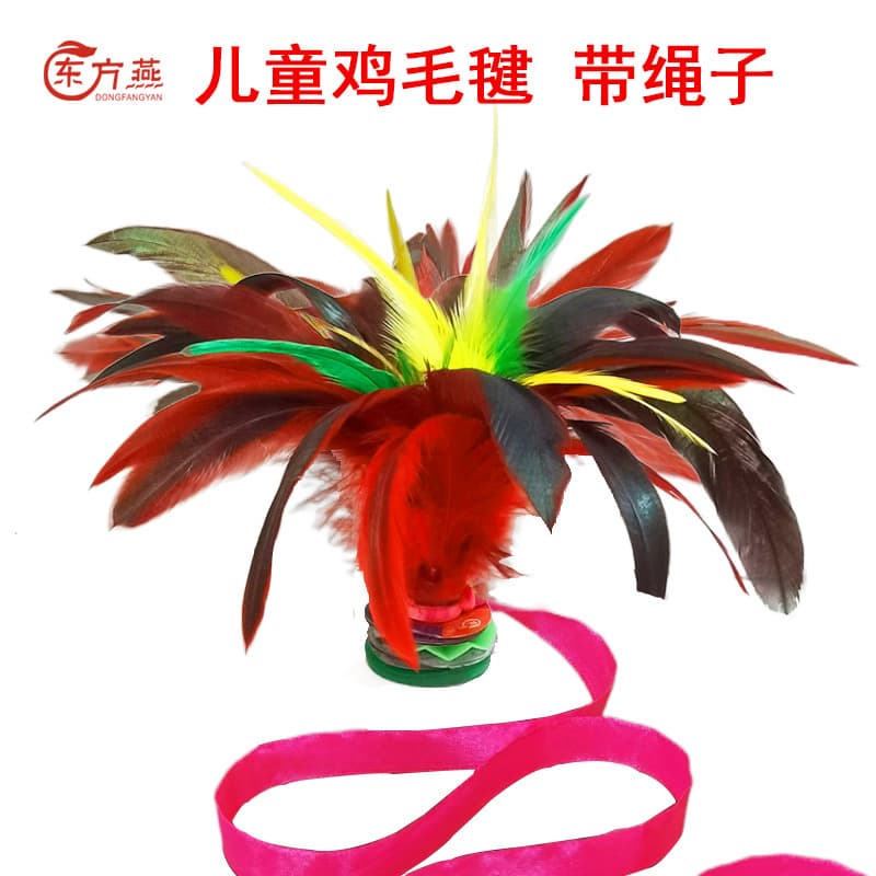 Shuttlecock with rope, suitable for children, primary school students, and kindergarteners; professional competition shuttlecock kicking, fitness, and badminton.