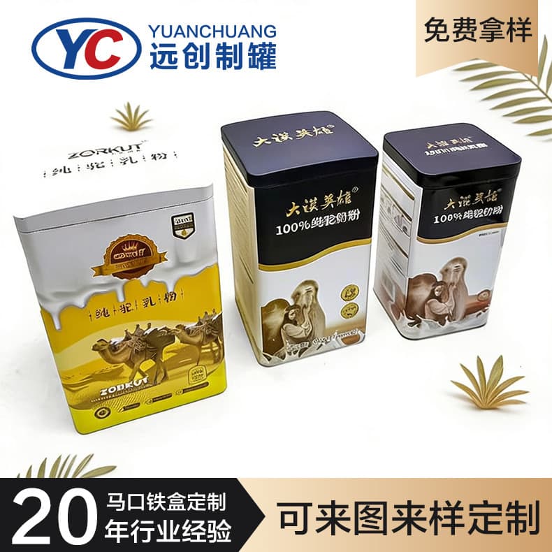 Custom Food-Grade Tinplate Square Bottom Goat Milk Powder Can Coffee Powder Sanqi Powder Packaging Gift Milk Powder Box