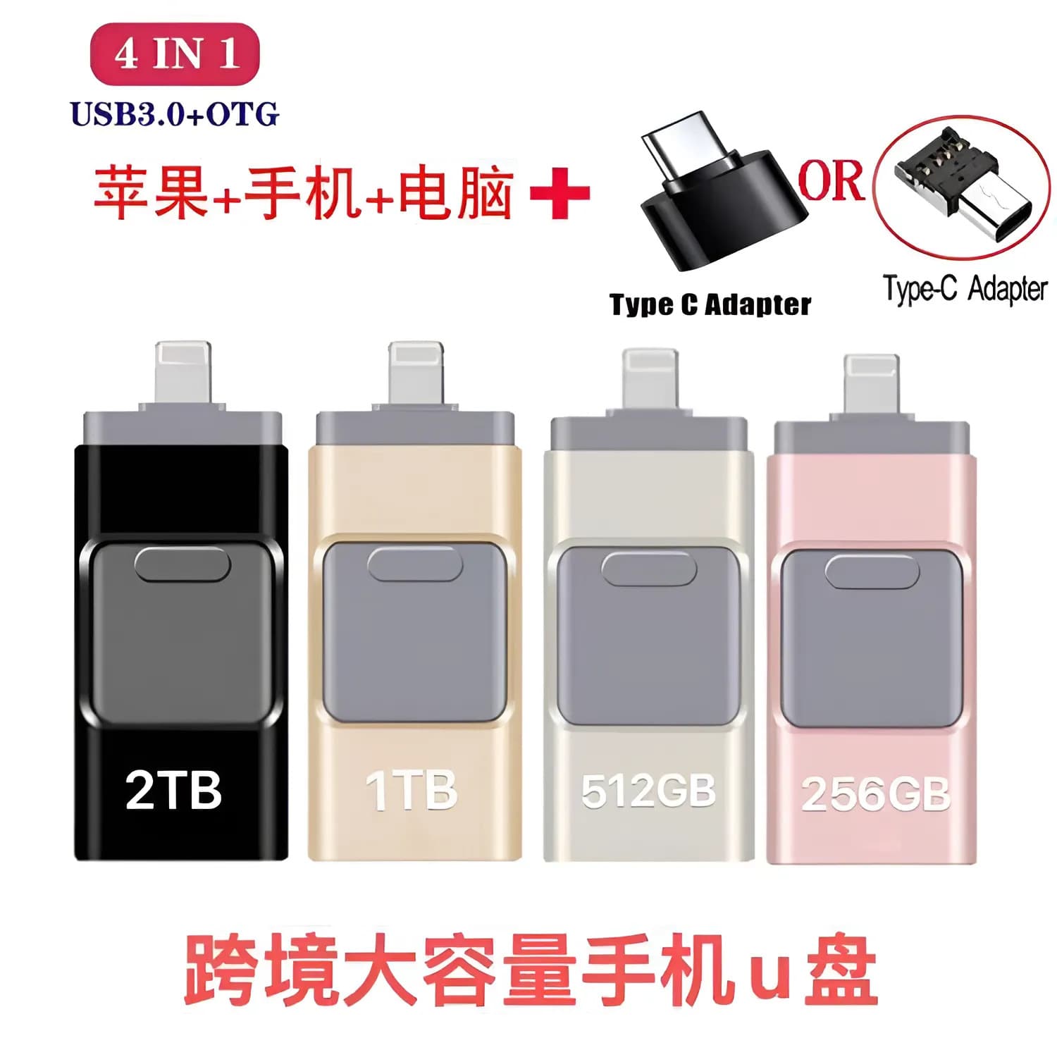 Cross-border USB Flash Drive Compatible with Apple OTG Computer Type-C Phone USB Drive 1TB Multifunctional Hot-Selling USB Drive 2TB