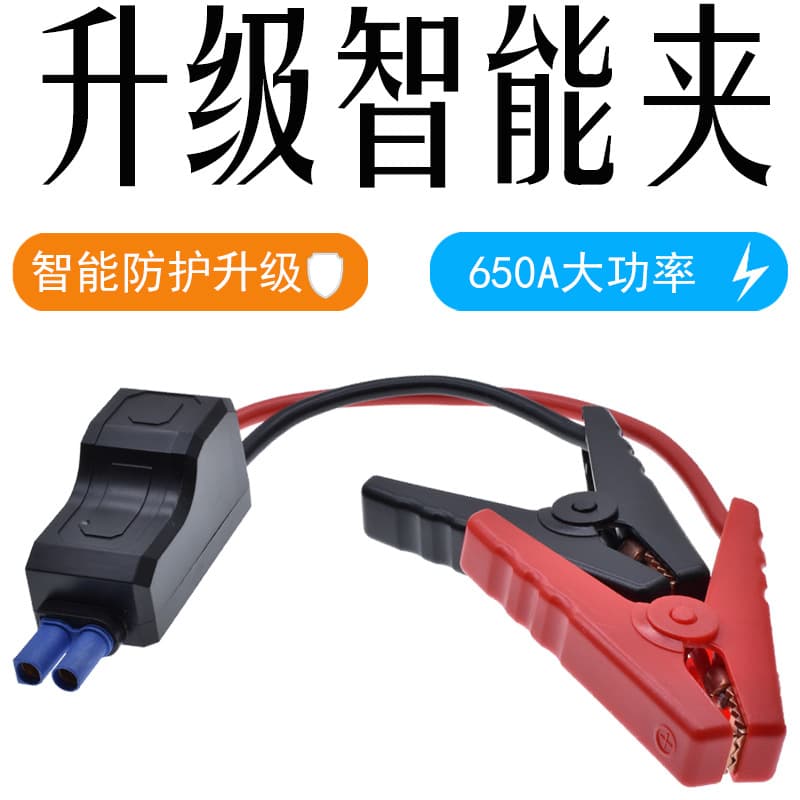 EC5 Emergency Jump Starter Power Cable Clamps Car Battery Booster Jumper Cables Off-Road Vehicle Clamp Connector Cable