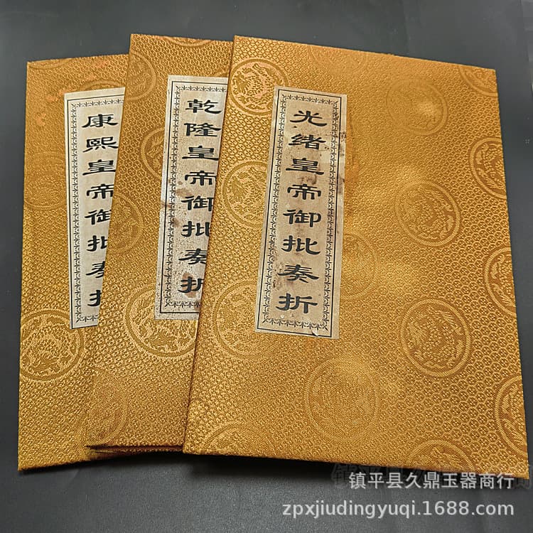 Antique Miscellaneous Wholesale, Imitation Ancient Imperial Memorials, Emperor's Rescripts, Antique Collection, Ancient Books, Crafts Wholesale