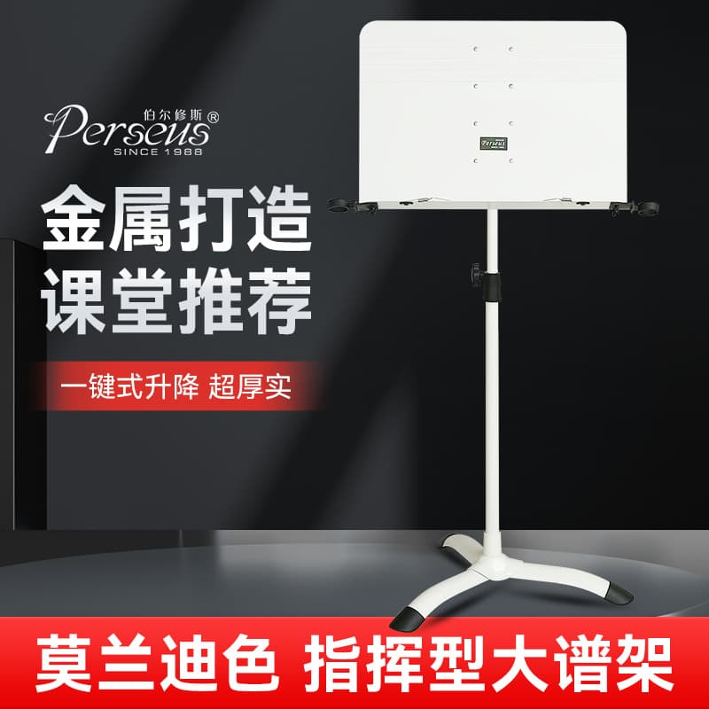 Portable Music Stand, Folding Sheet Music Stand for Guitar, Guzheng, Violin, Drum Set, Home Use
