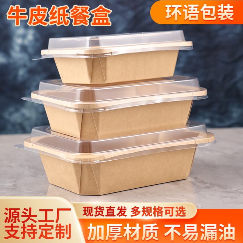 Disposable meal containers, kraft paper takeout boxes, rectangular for salads, picnics, bento, food-grade microwave-safe.