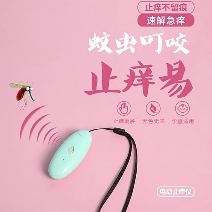 New Itch Relief Device, Mosquito Repellent for Summer, Quick Relief for Women and Infants Mosquito Bites, Children's Physical Mosquito Repellent Gadget